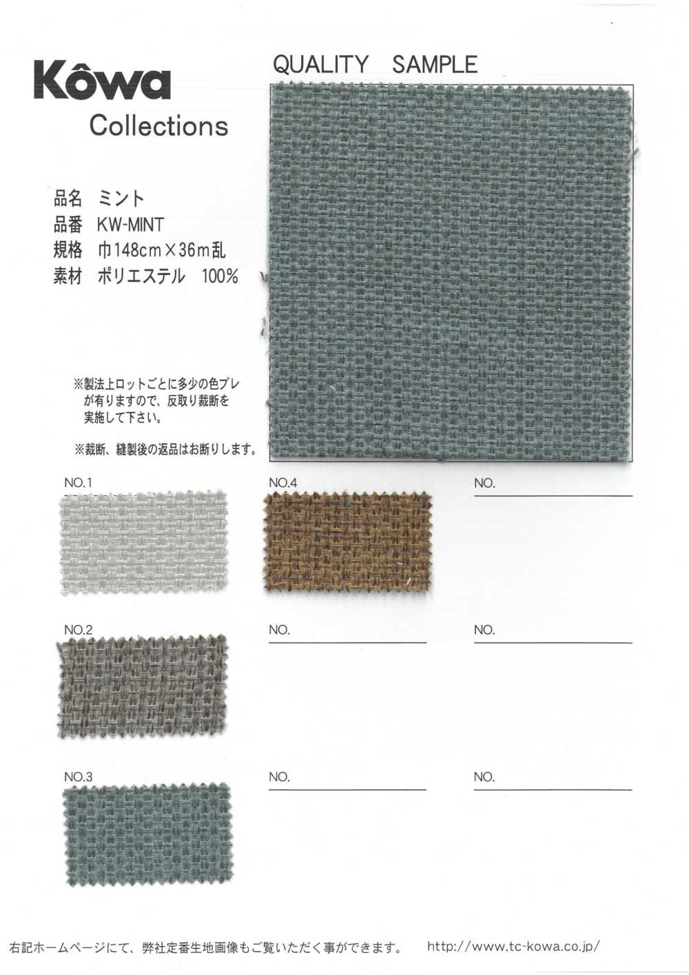 KW-MINT Mint[Textile / Fabric] Yukikazu