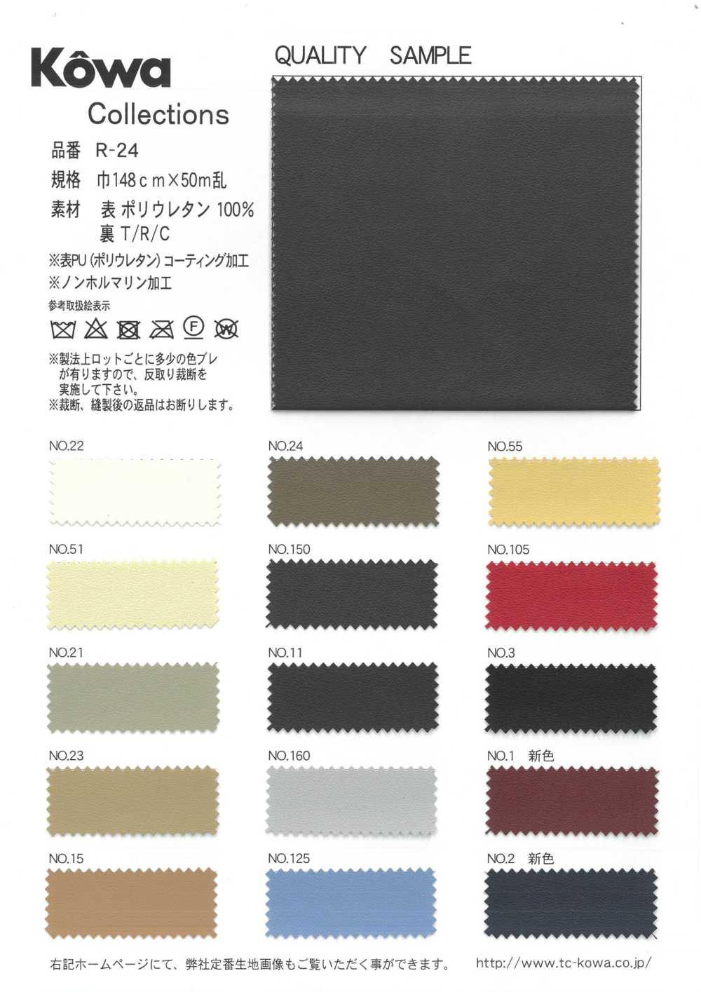 R-24 Synthetic Leather[Textile / Fabric] Yukikazu