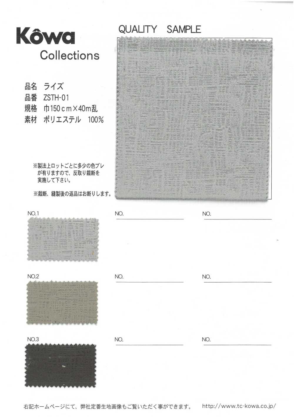 ZSTH-01 Rise[Textile / Fabric] Yukikazu