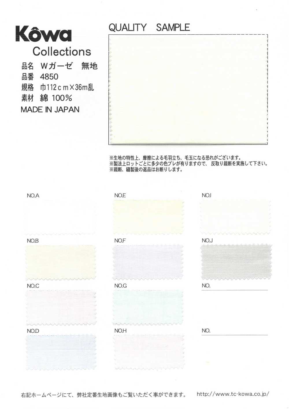 4850 Double Gauze No Pattern[Textile / Fabric] Yukikazu