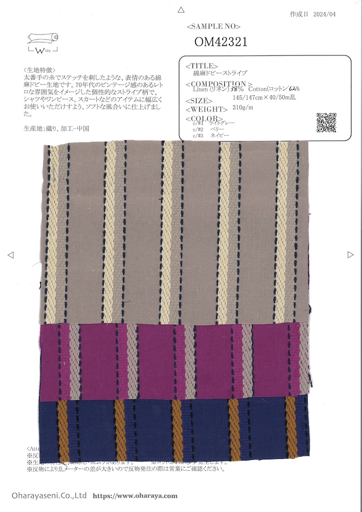 OM42321 Linen Dobby Stripe[Textile / Fabric] Oharayaseni