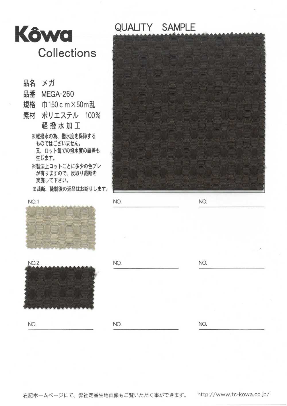 MEGA-260 Mega[Textile / Fabric] Yukikazu