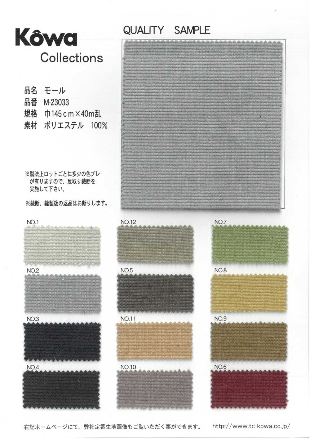 M-23033 Mall[Textile / Fabric] Yukikazu