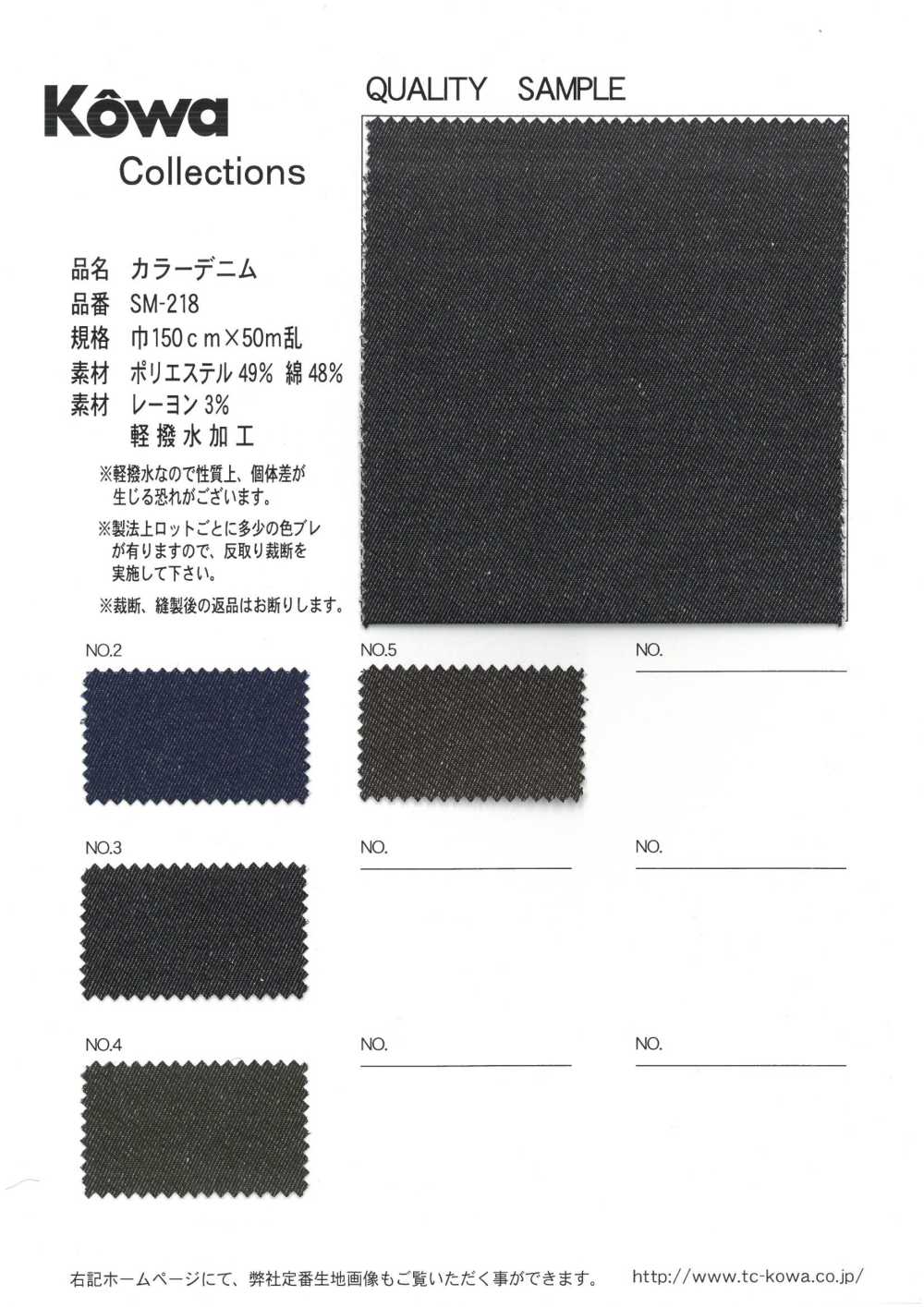 SM-218 Colored Denim[Textile / Fabric] Yukikazu