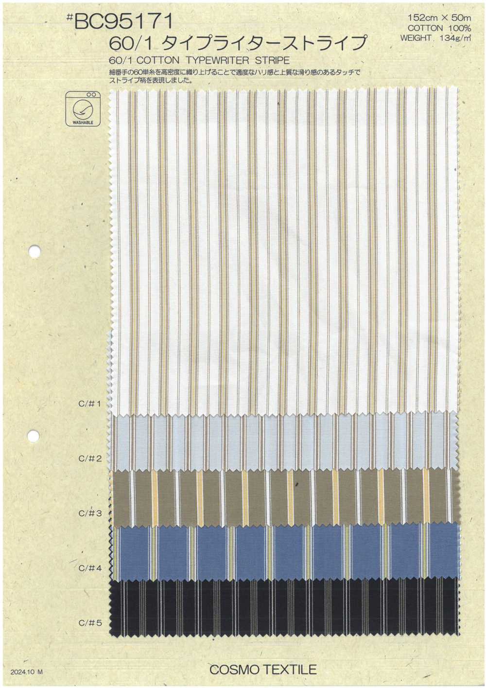 BC95171 [Textile / Fabric] COSMO TEXTILE