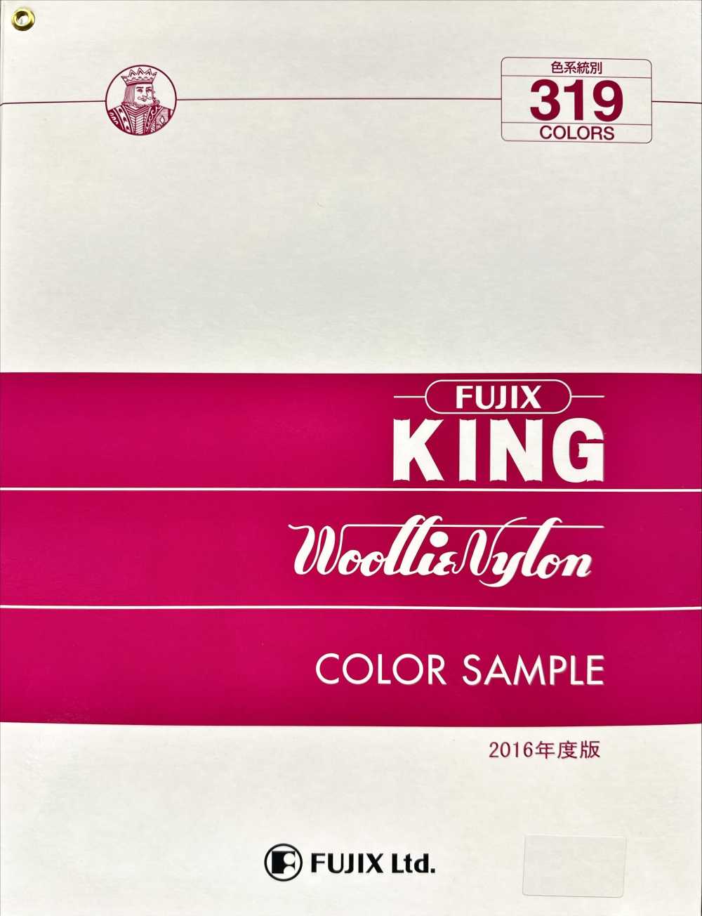 FUJIX-SAMPLE-18 King Woolly Nylon Sample Card FUJIX