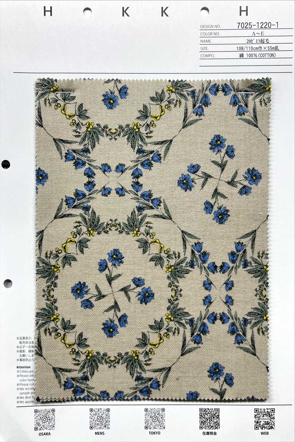 7025-1220-1 [Textile / Fabric] HOKKOH