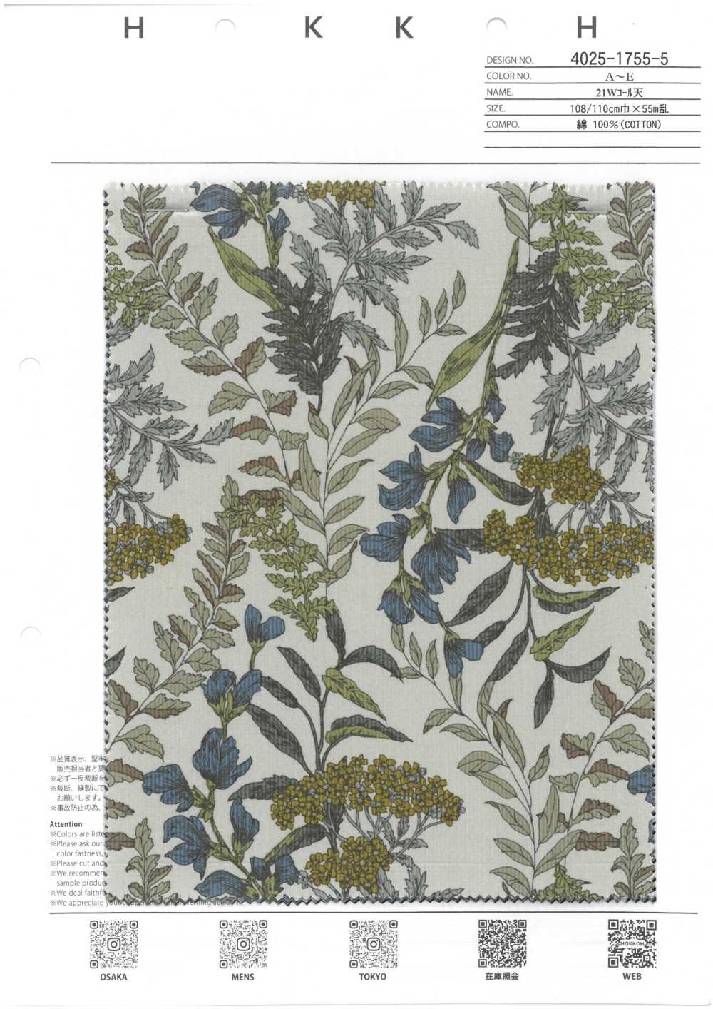 4025-1755-5 21W Corduroy Plant Ornament[Textile / Fabric] HOKKOH