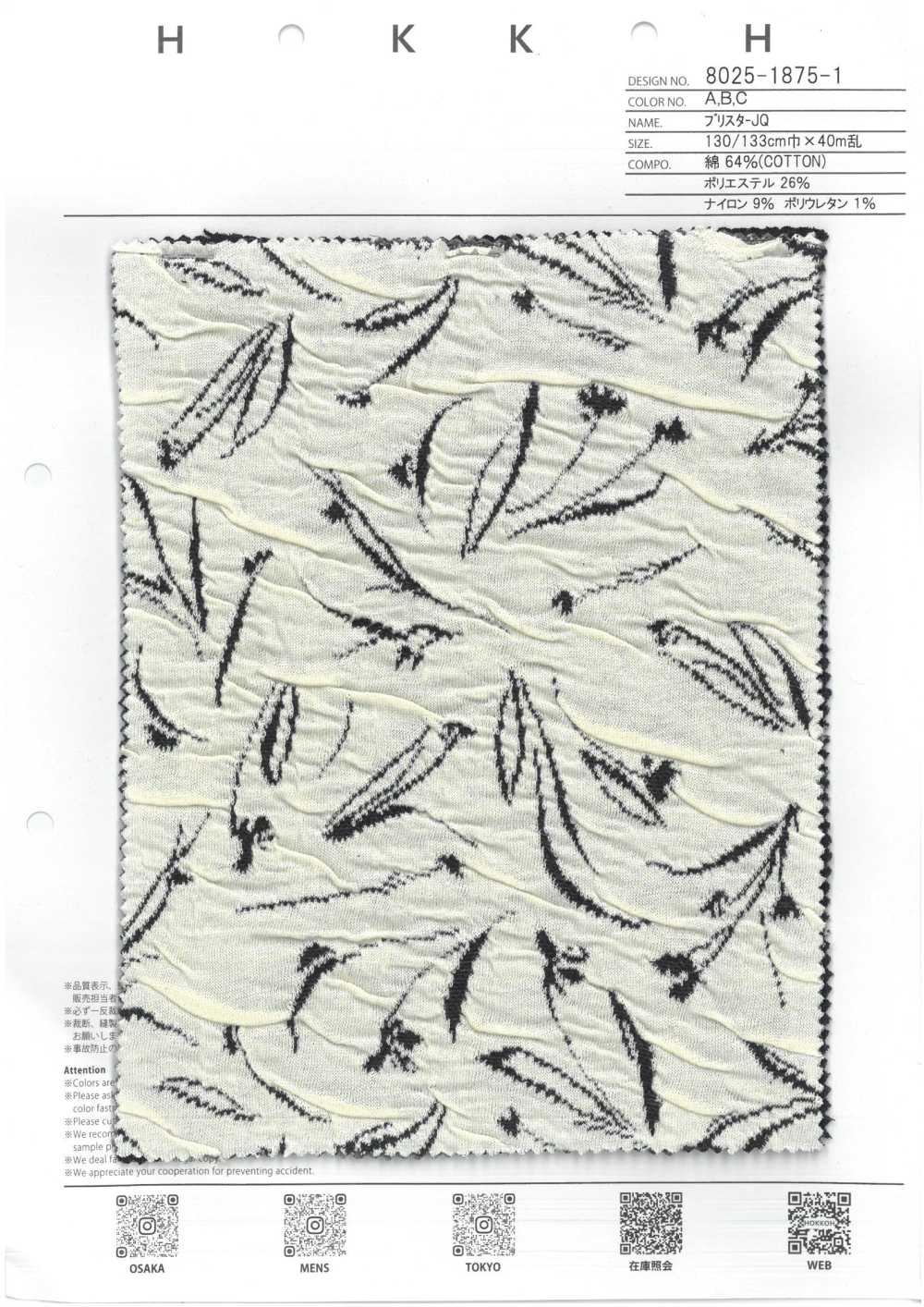 8025-1875-1 Blister JQ Flower[Textile / Fabric] HOKKOH