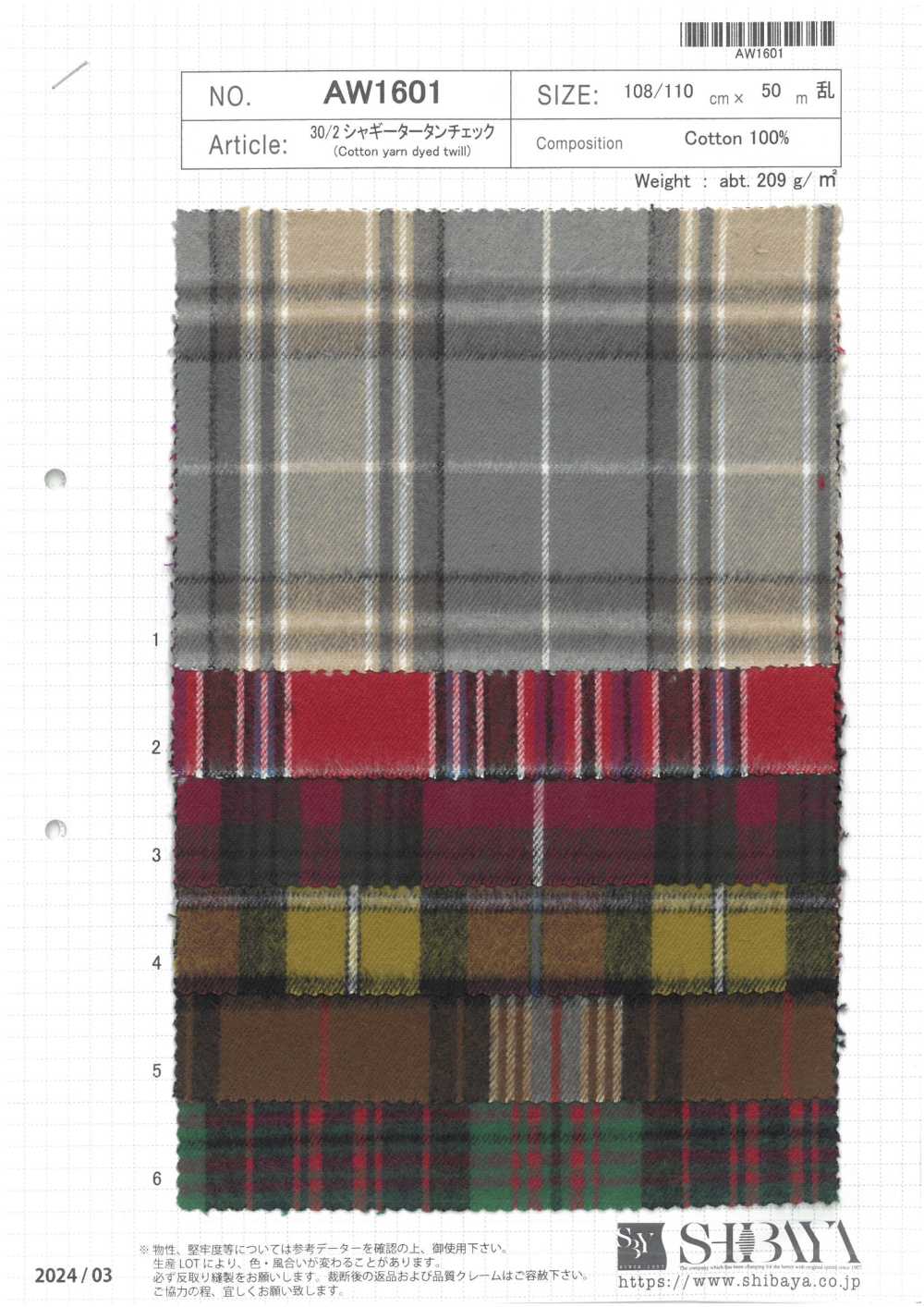 AW1601 30/2 Shaggy Tartan Check[Textile / Fabric] SHIBAYA