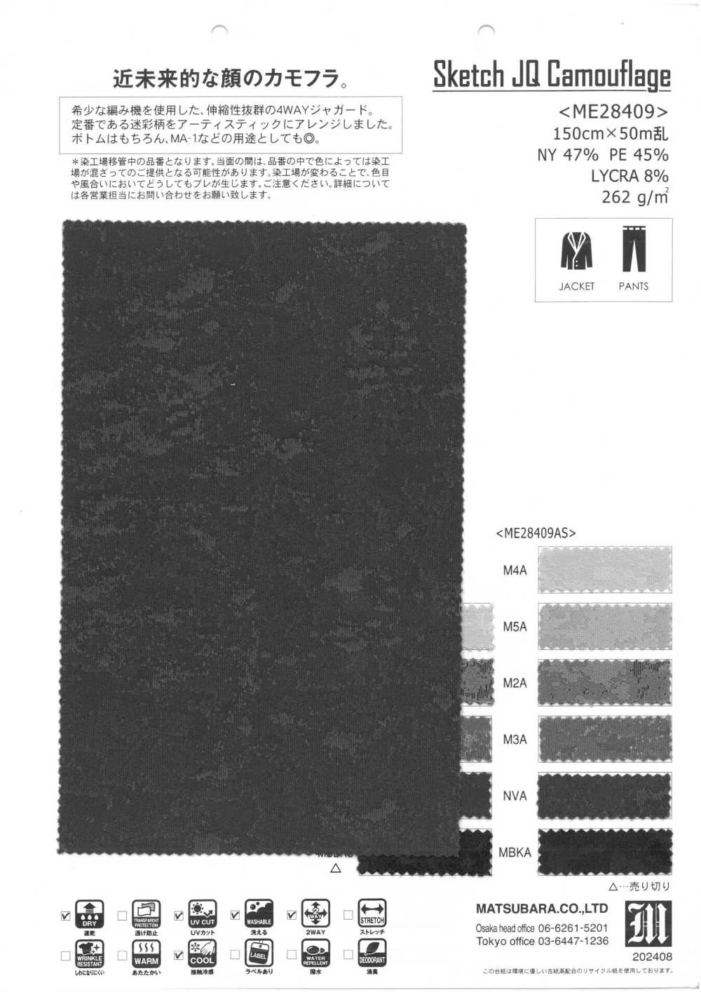 ME28409AS Sketch JQ Camouflage[Textile / Fabric] Matsubara