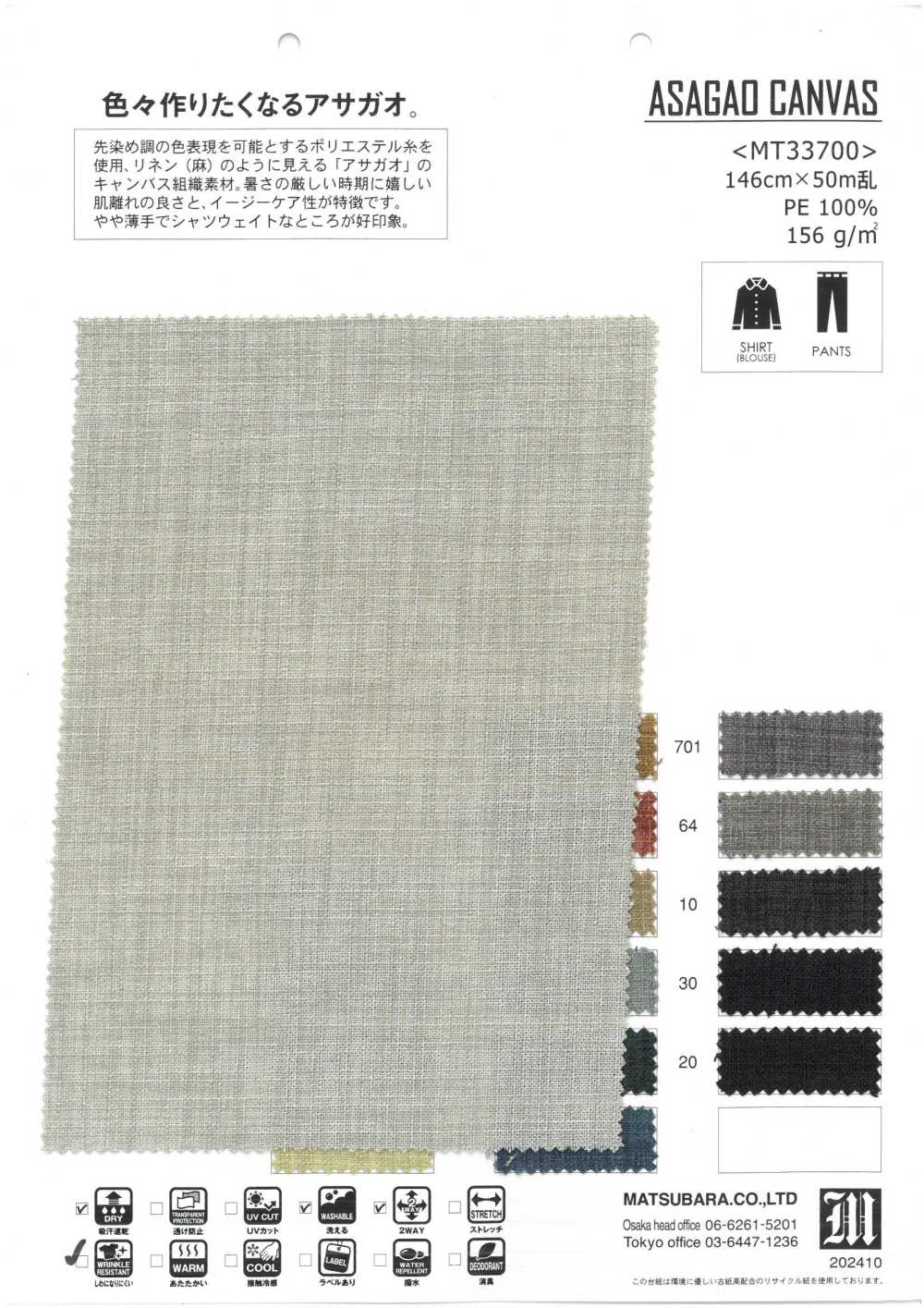 MT33700 ASAGAO CANVAS[Textile / Fabric] Matsubara