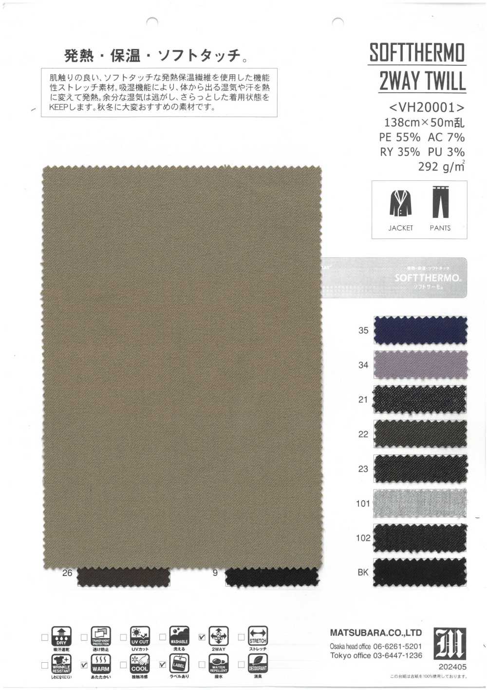 VH20001 SOFT THERMO 2WAY TWILL[Textile / Fabric] Matsubara