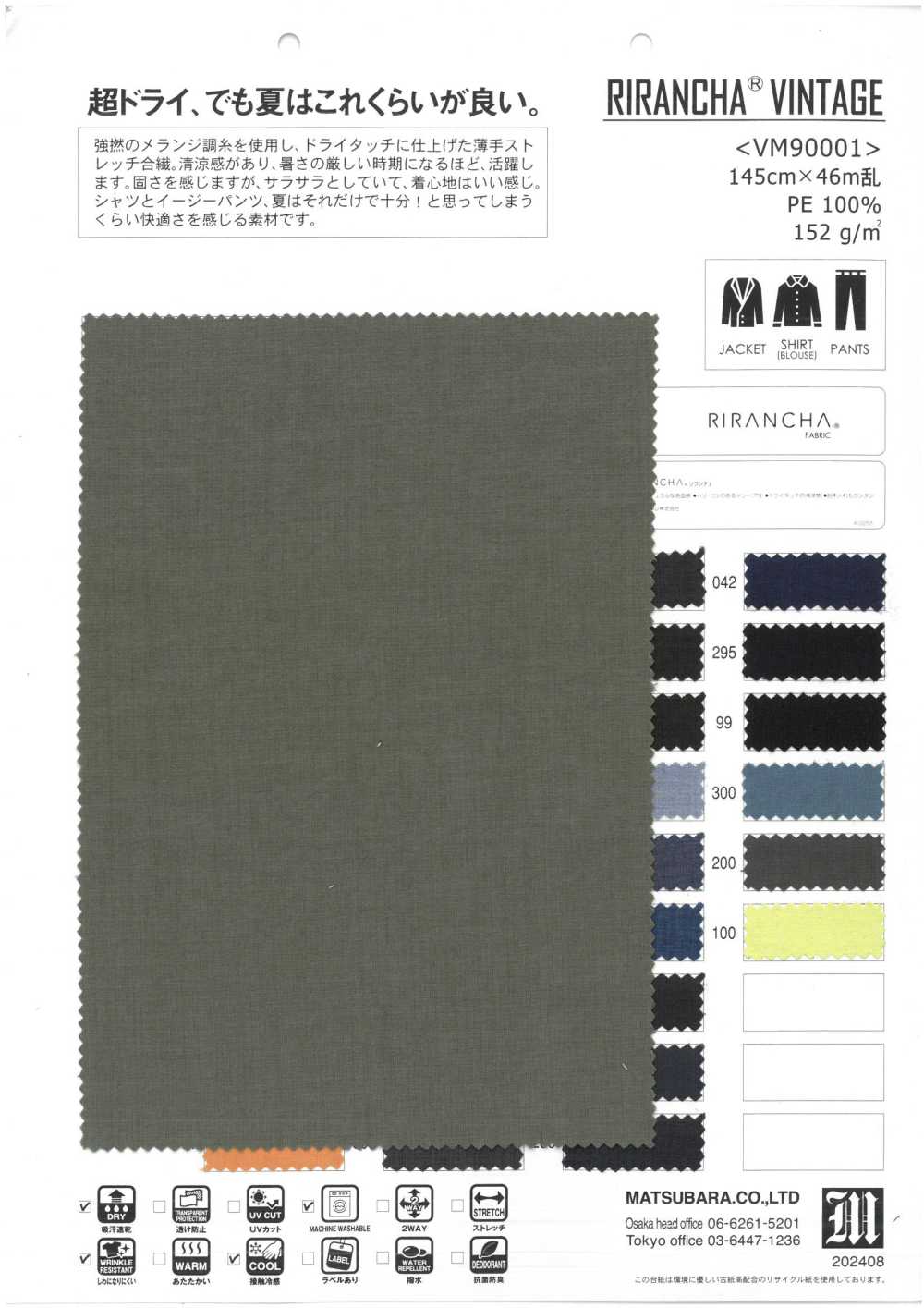 VM90001 RIRANCHA® VINTAGE[Textile / Fabric] Matsubara