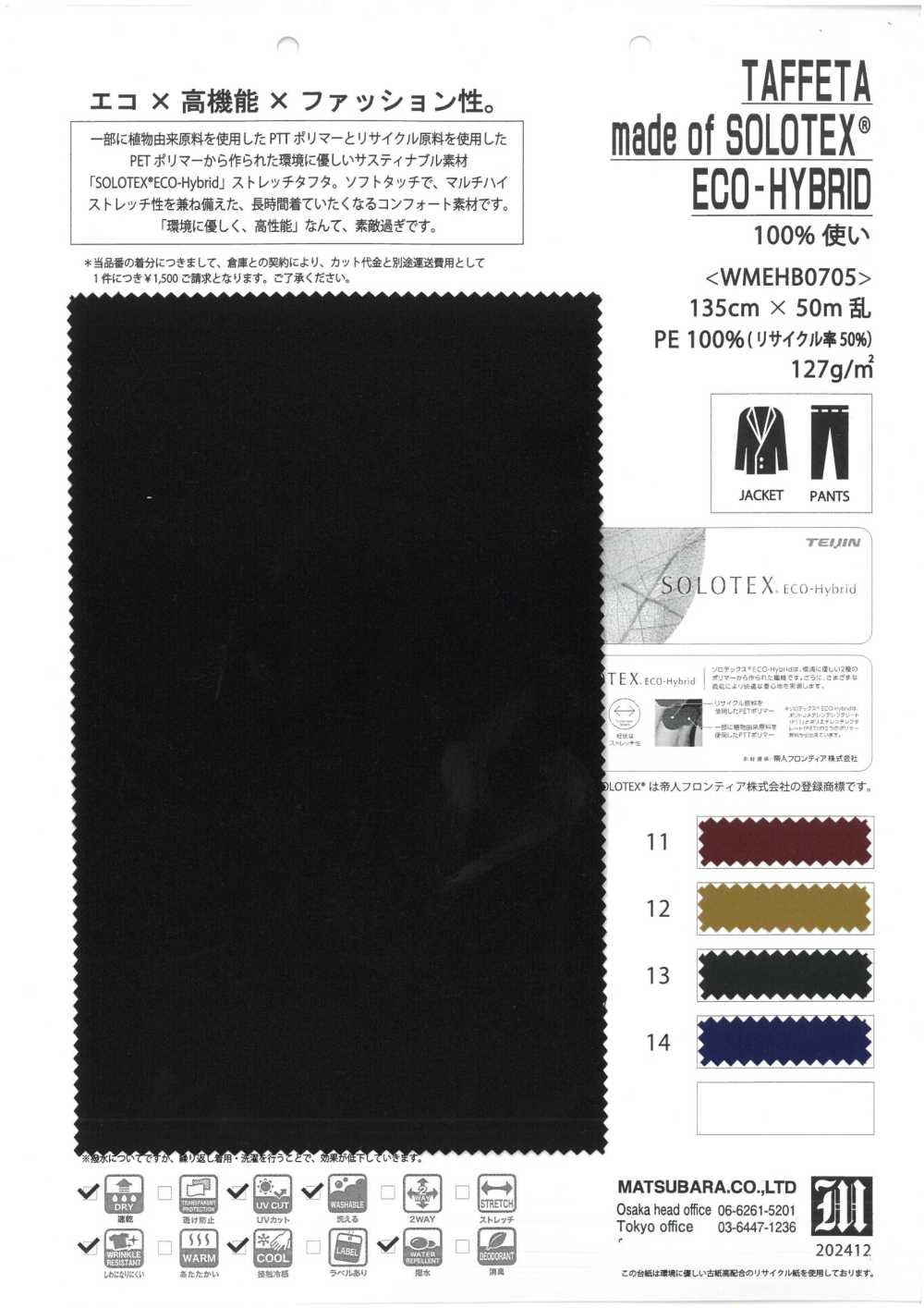 WMEHB0705 TAFFETA Made Of SOLOTEX® ECO-HYBRID[Textile / Fabric] Matsubara