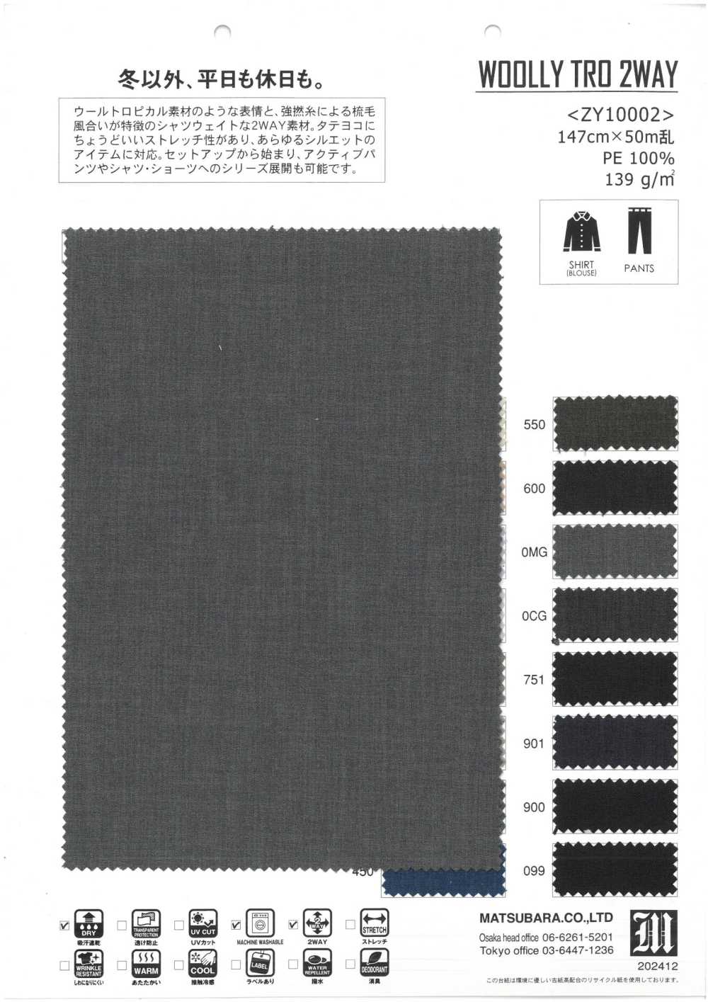 ZY10002 WOOLY TRO 2WAY[Textile / Fabric] Matsubara