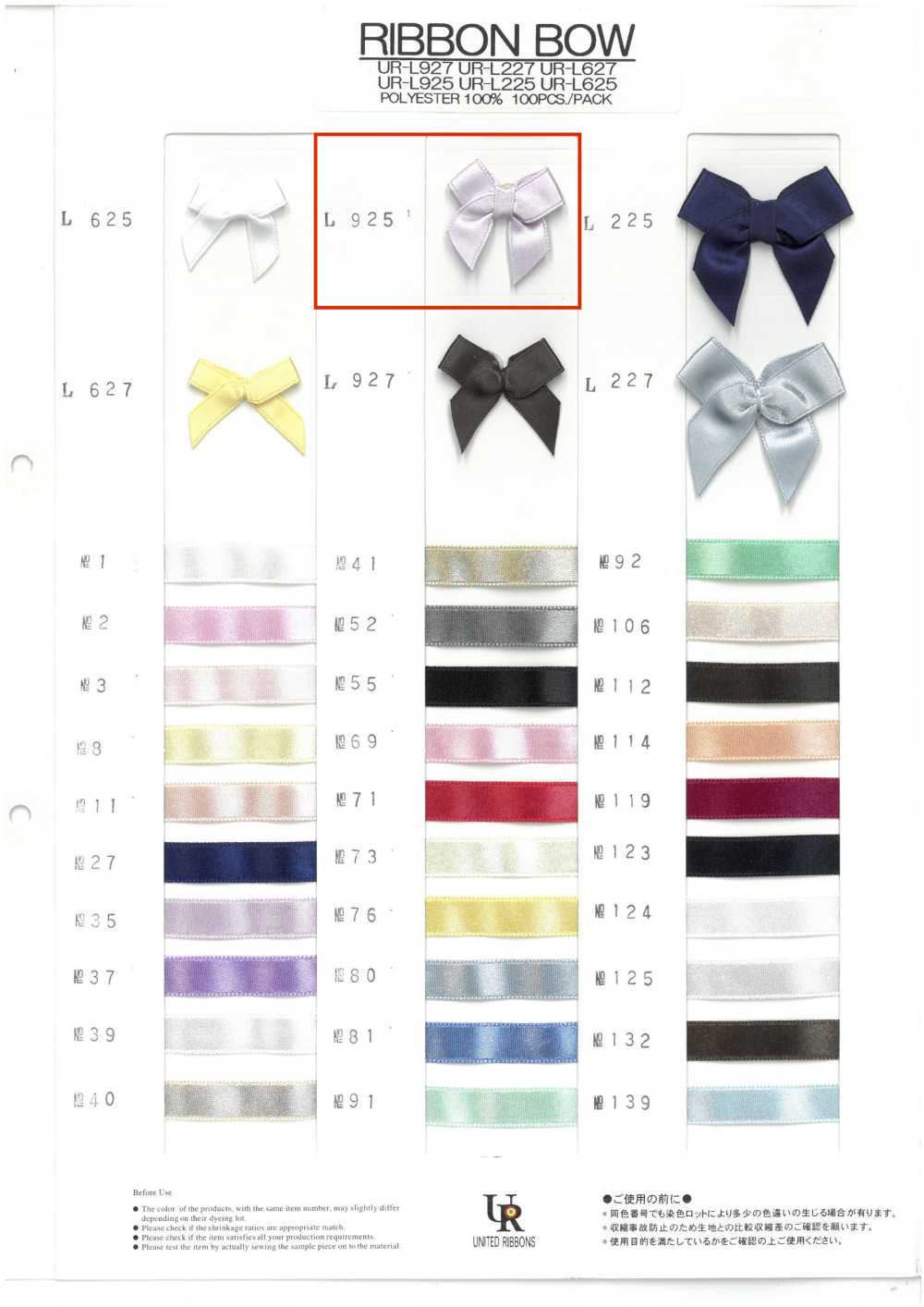 UR-L925 Processed Ribbon (Approx. 27 Mm)[Ribbon Tape Cord] UNITED RIBBONS