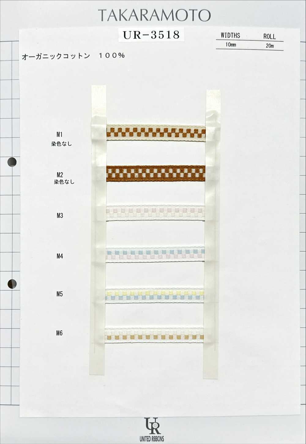 UR-3518-SAMPLE UR-3518 Sample Card UNITED RIBBONS