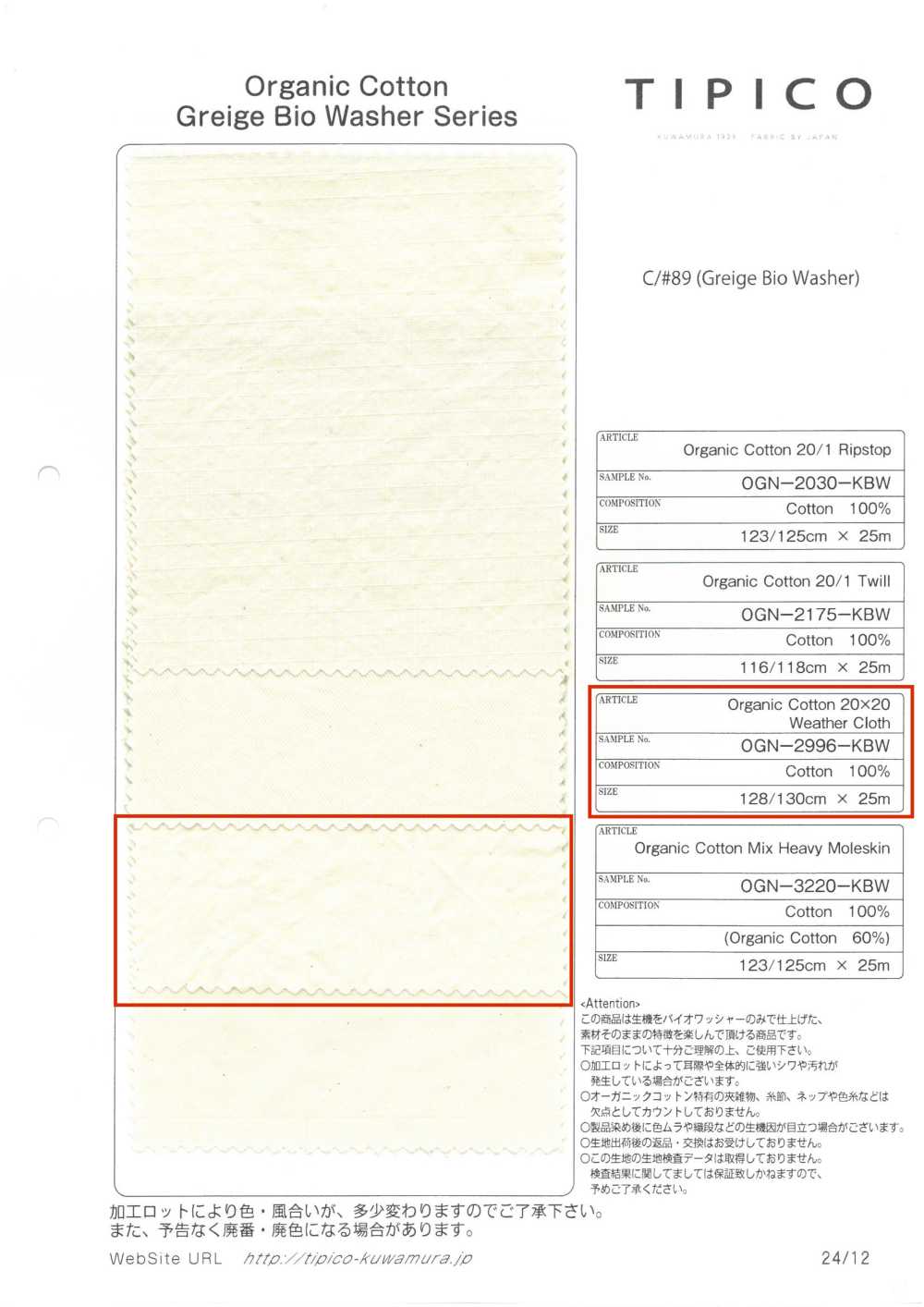 OGN-2996-KBW Washed Organic Weather Cloth[Textile / Fabric] TIPICO (Kuwamura Textile)