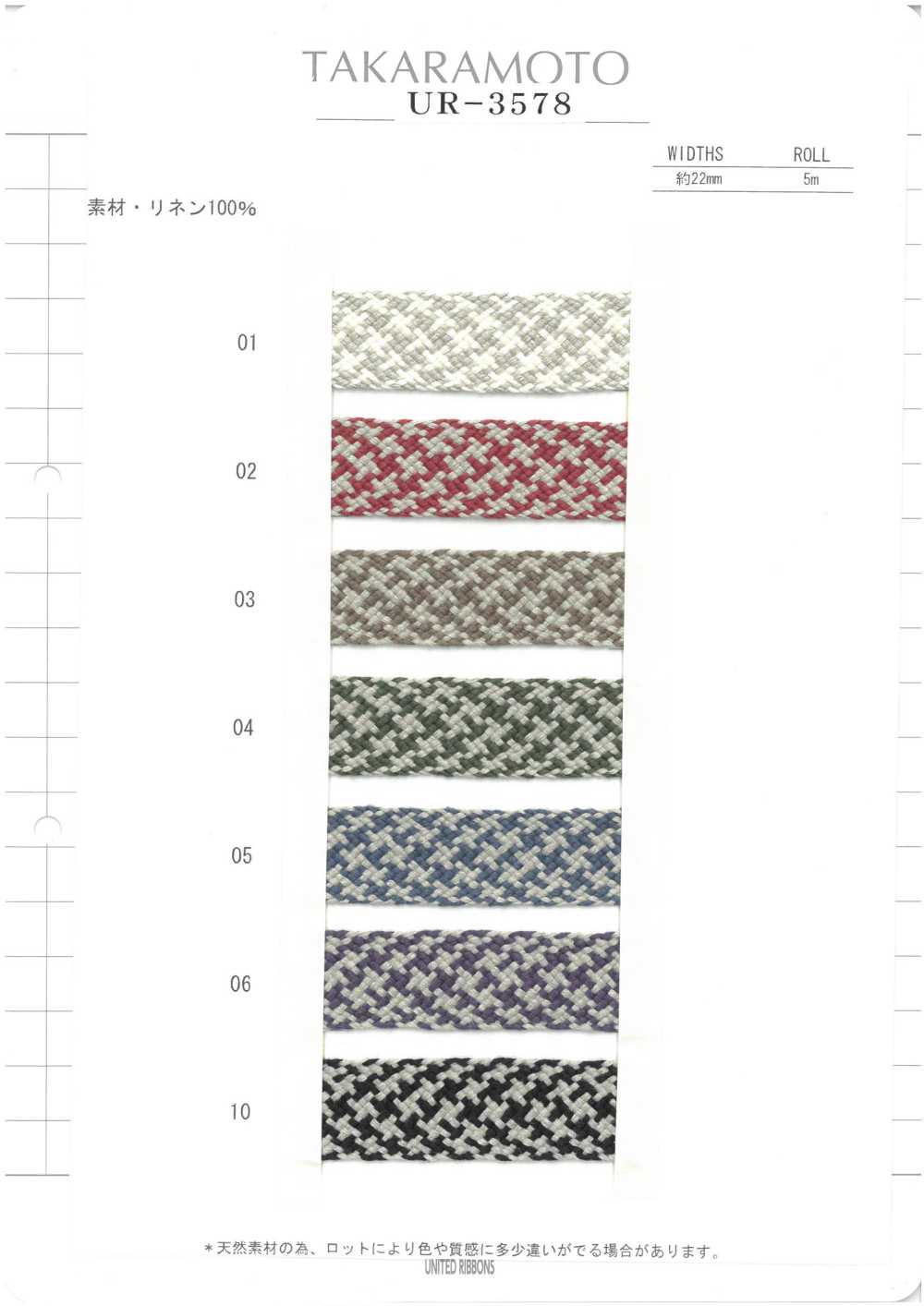 UR-3578-SAMPLE UR-3578 Sample Card UNITED RIBBONS