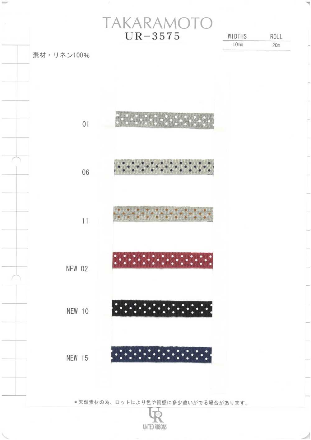 UR-3575 Linen Dot Print[Ribbon Tape Cord] UNITED RIBBONS