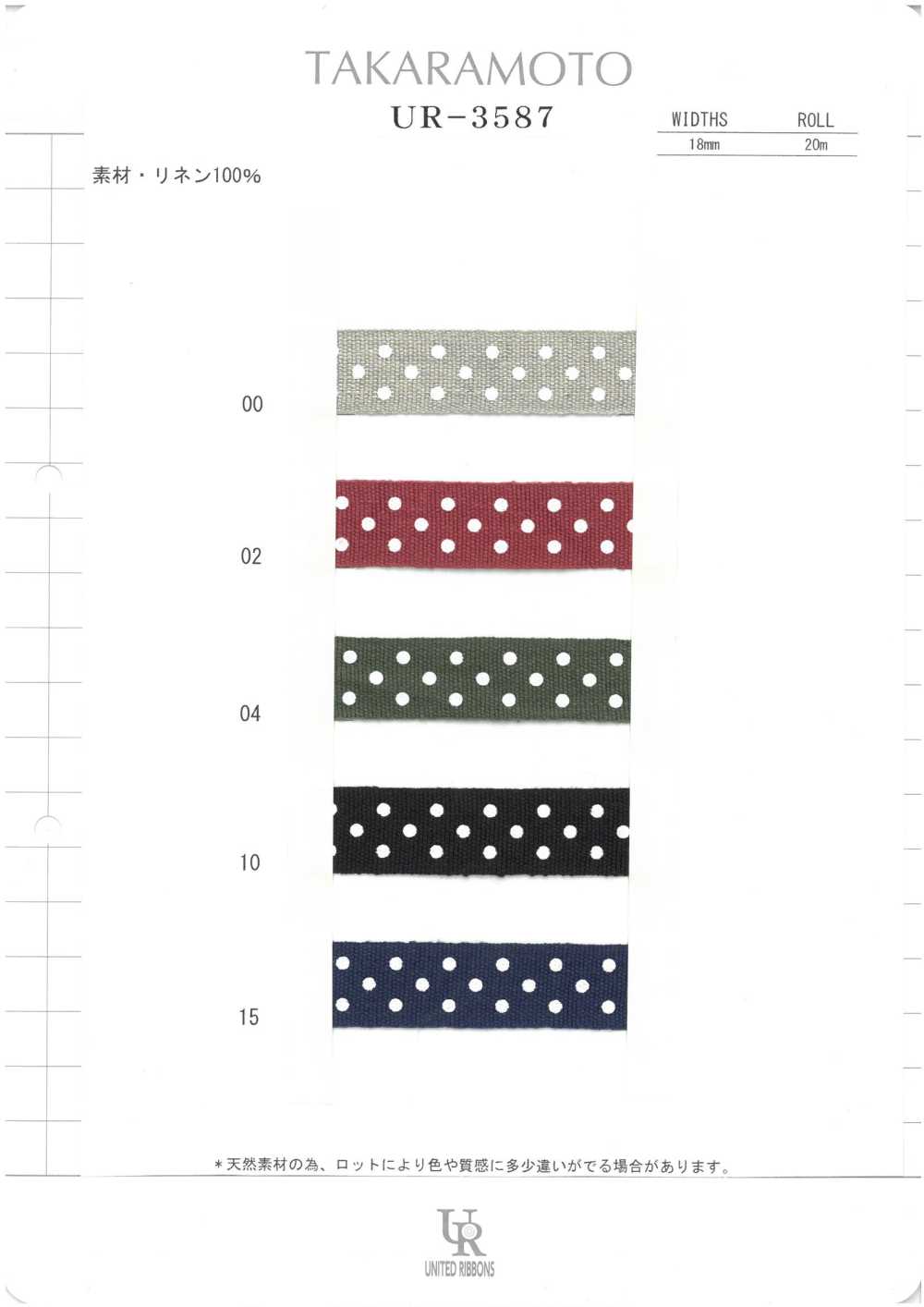 UR-3587 Linen Dot Print[Ribbon Tape Cord] UNITED RIBBONS