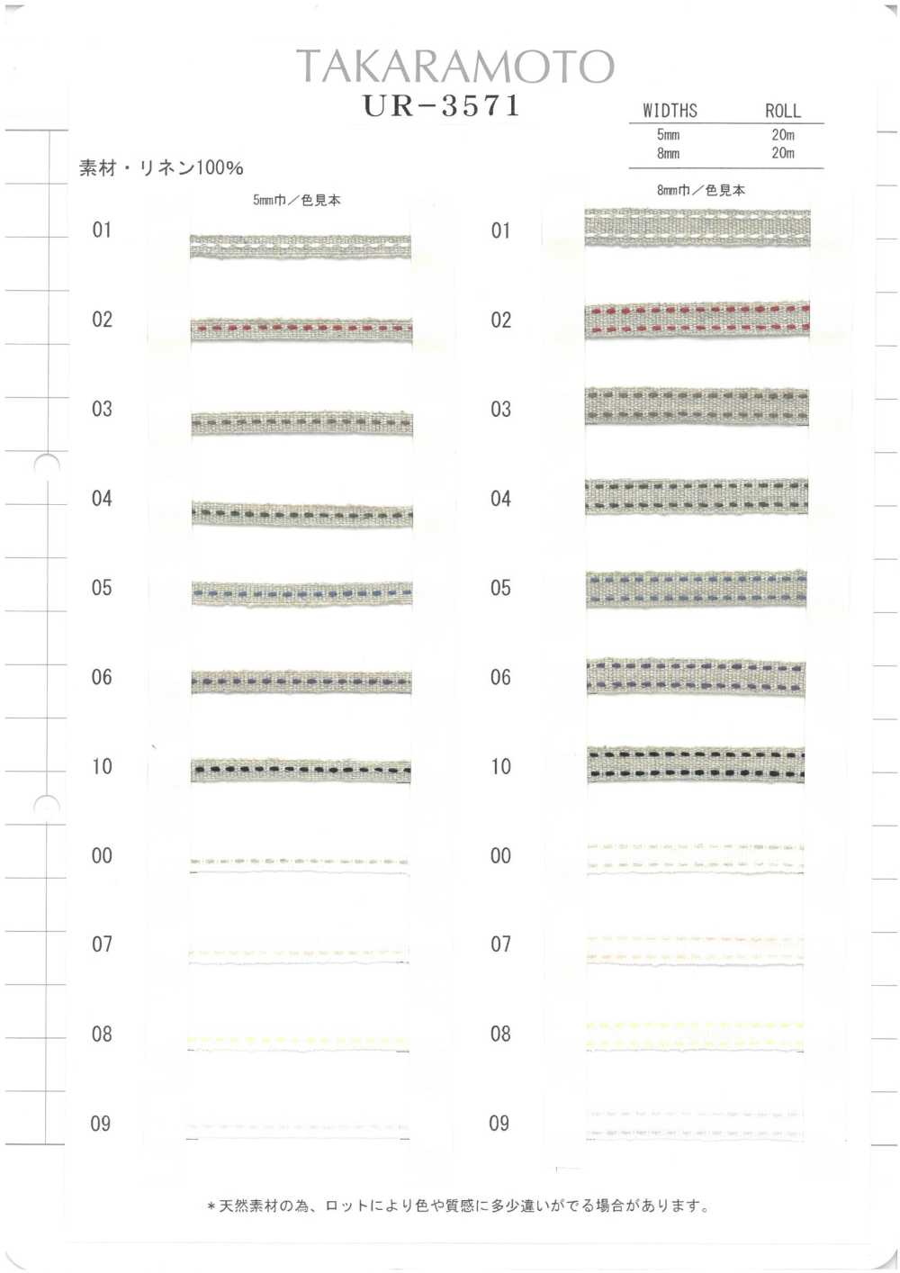 UR-3571-SAMPLE UR-3571 Sample Card UNITED RIBBONS