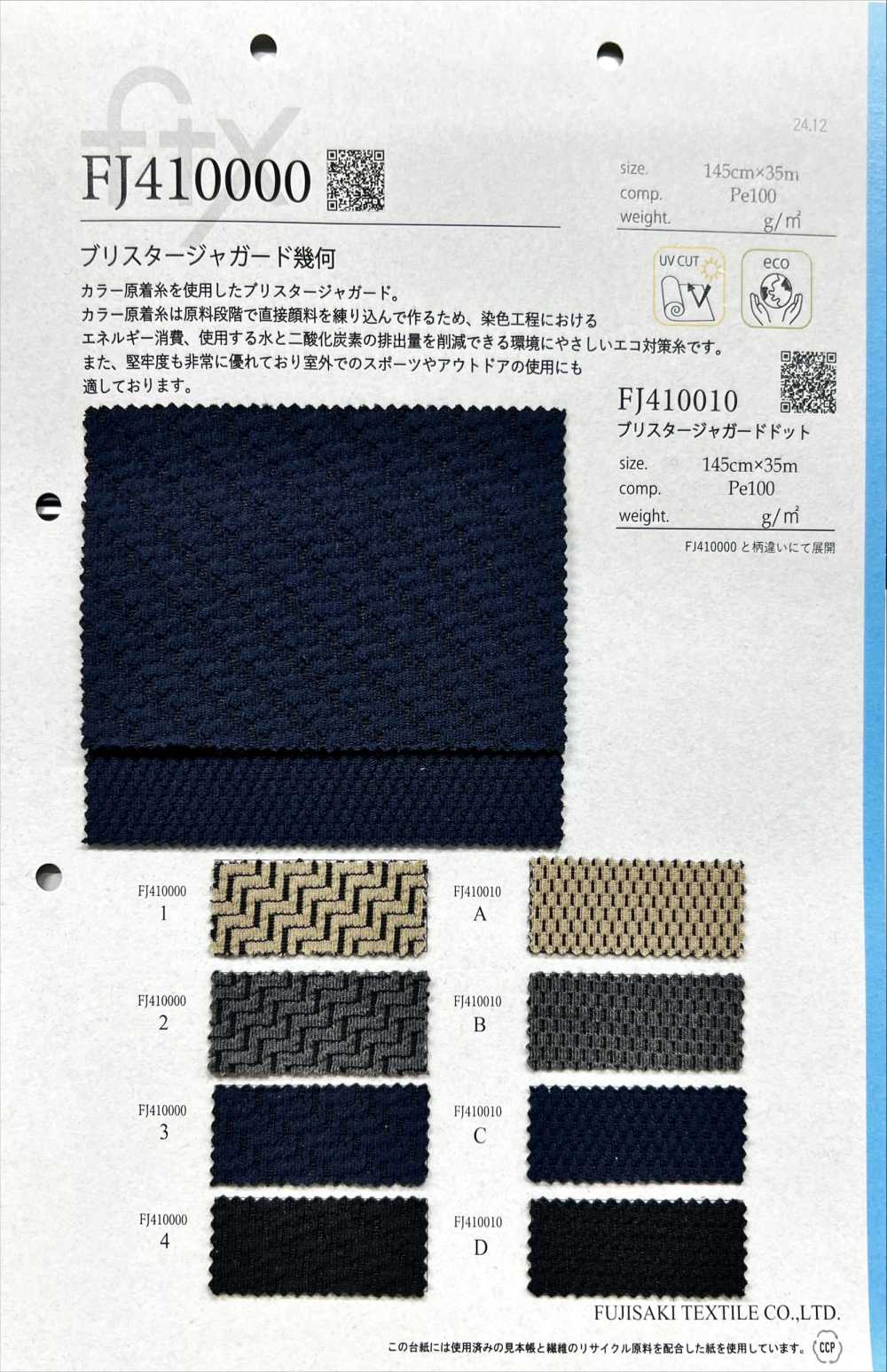 FJ410000 Blister Jacquard Geometric[Textile / Fabric] Fujisaki Textile