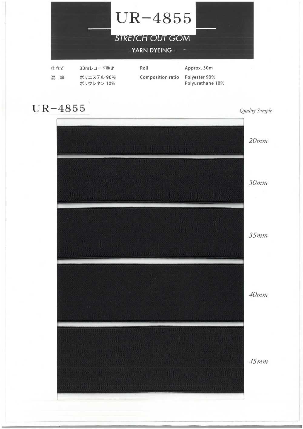 UR-4855-SAMPLE UR-4855 Sample Card UNITED RIBBONS