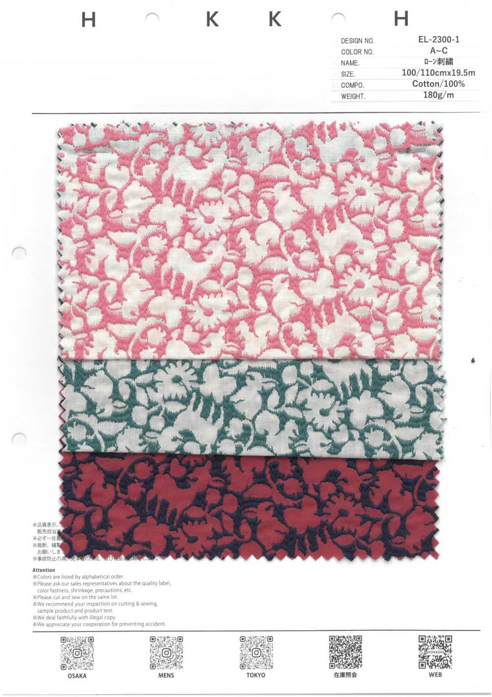 EL-2300-1 Lawn Embroidery Powder Flake[Textile / Fabric] HOKKOH