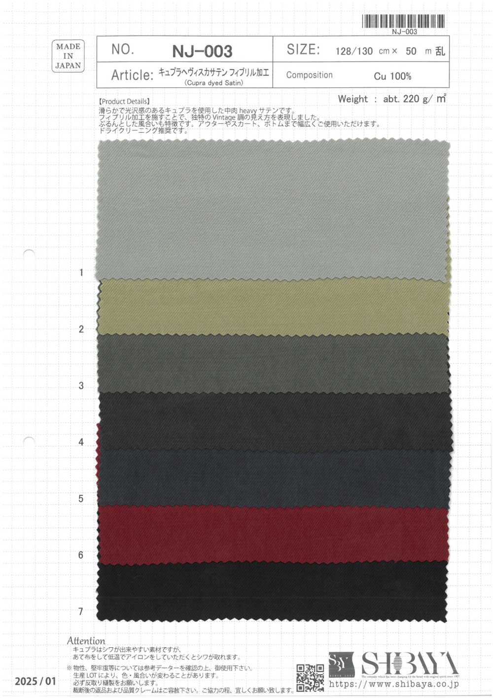 NJ-003 Cupra Heavy Casa Satin Fibril Processing[Textile / Fabric] SHIBAYA