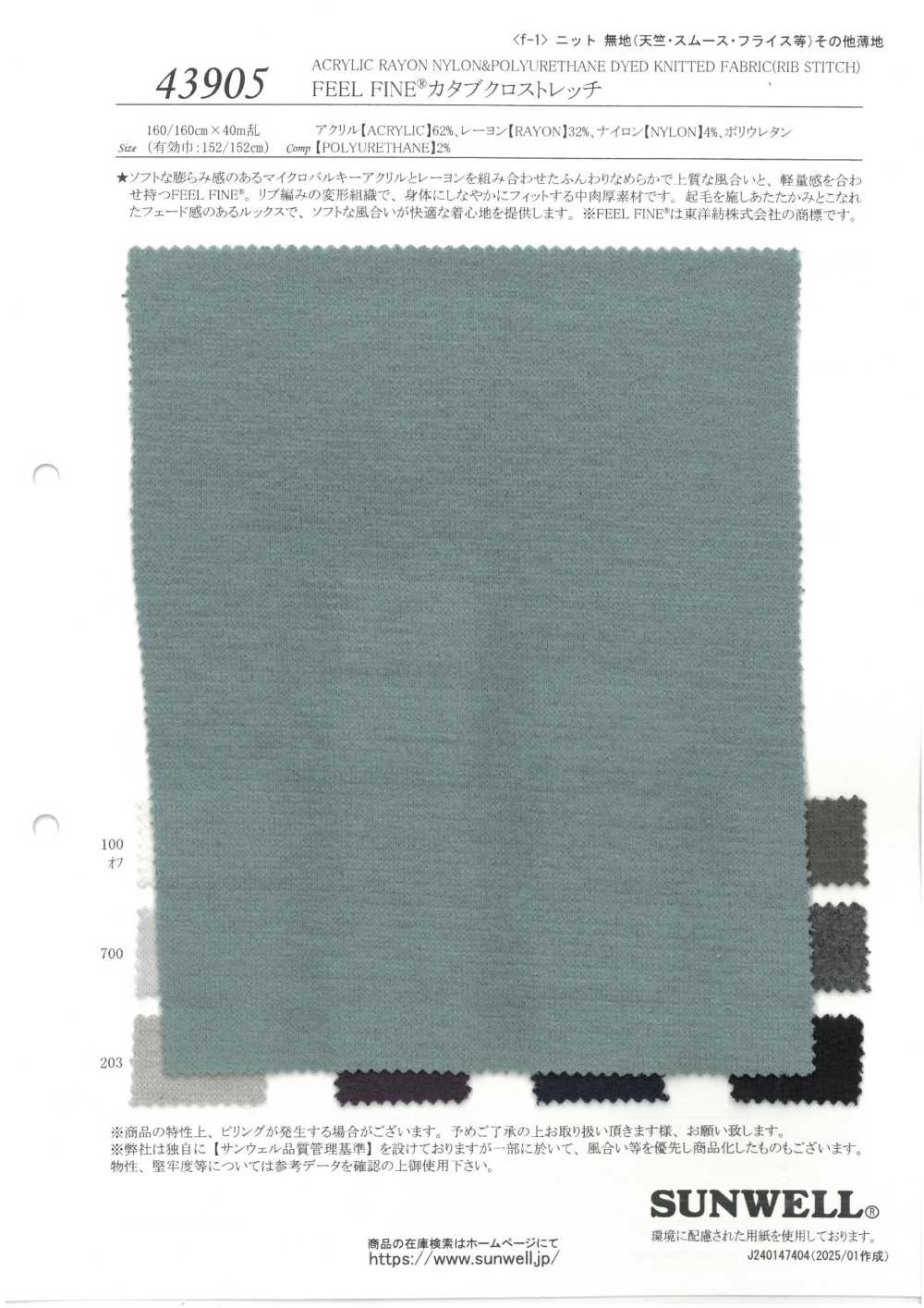 43905 FEEL FINE® Katab Cross Stretch[Textile / Fabric] SUNWELL