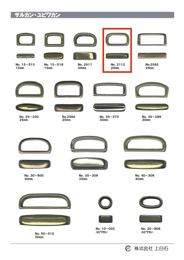 2112 Swivel 20mm[Buckles And Ring]