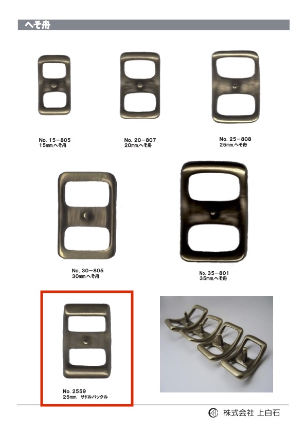 2559 Saddle Buckle 25mm[Buckles And Ring]