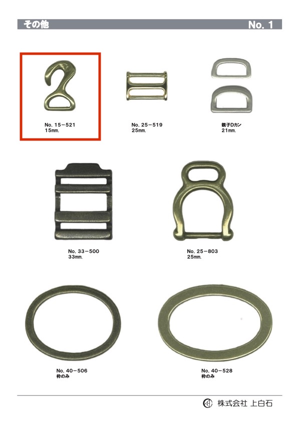 15-521 D Ring 15mm[Buckles And Ring]