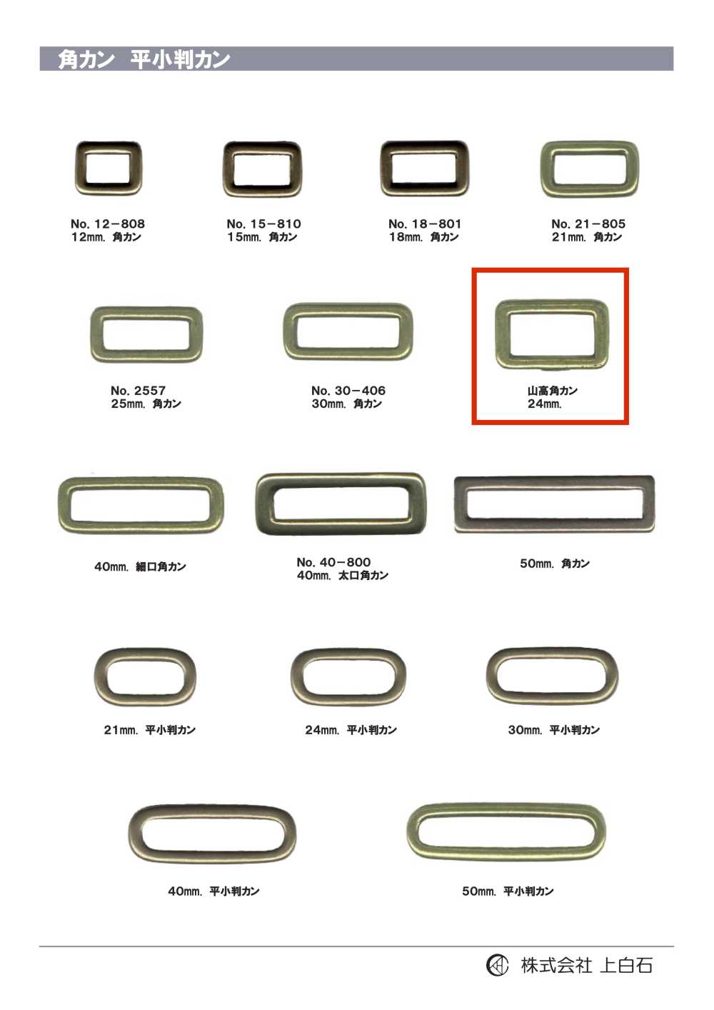 SQ-RING4 Height Rectangle Ring 24mm[Buckles And Ring]