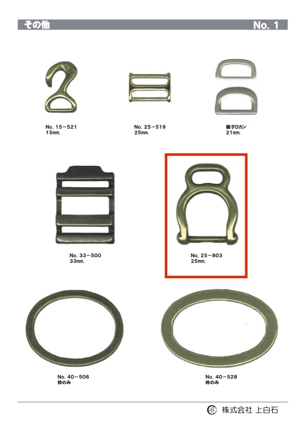 25-803 Buckle 25mm[Buckles And Ring]