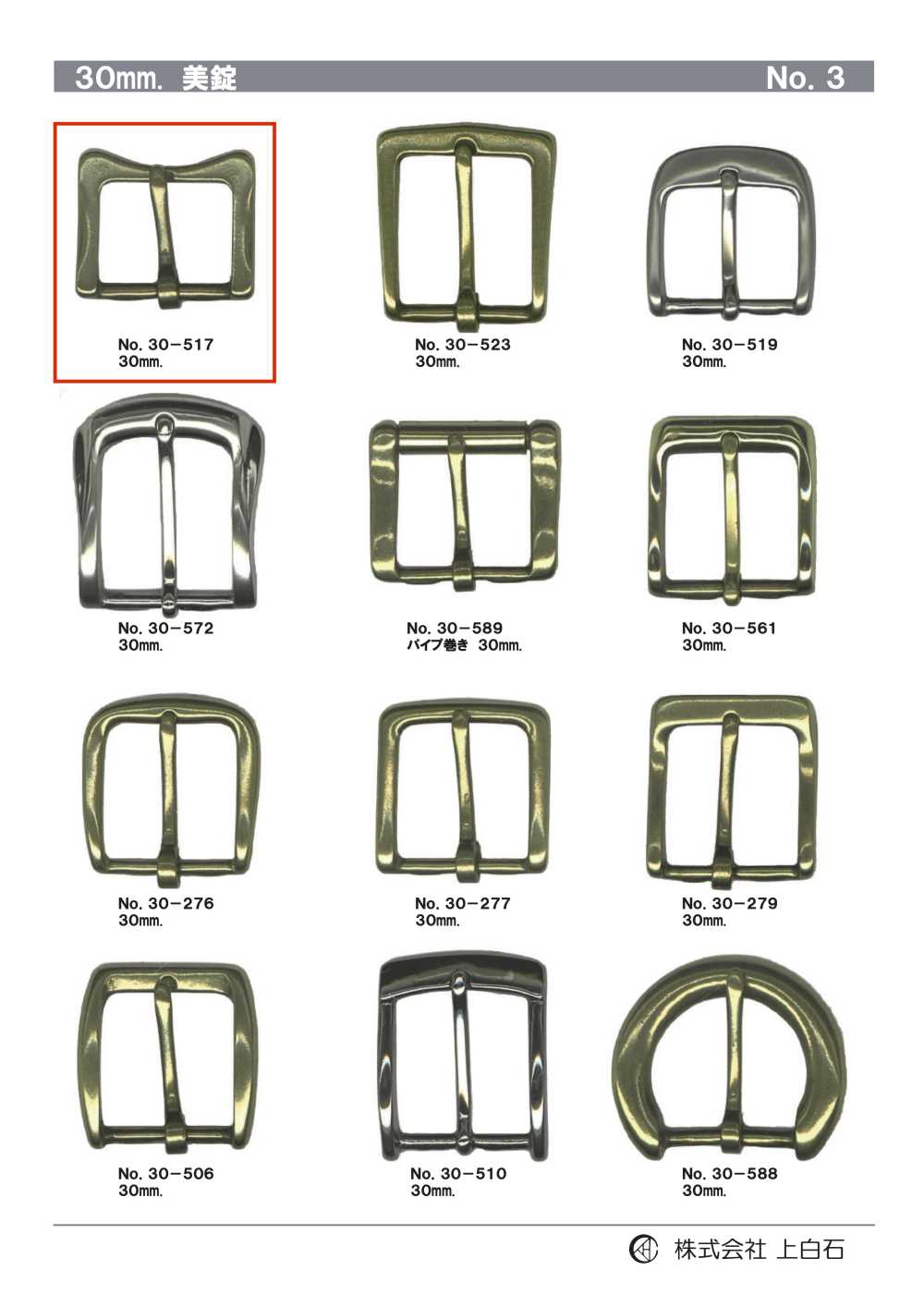 30-517 30mm Buckle[Buckles And Ring]