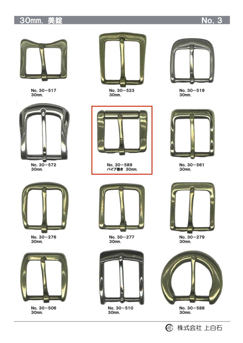 30-589 30mm Buckle Pipe Wrap[Buckles And Ring]