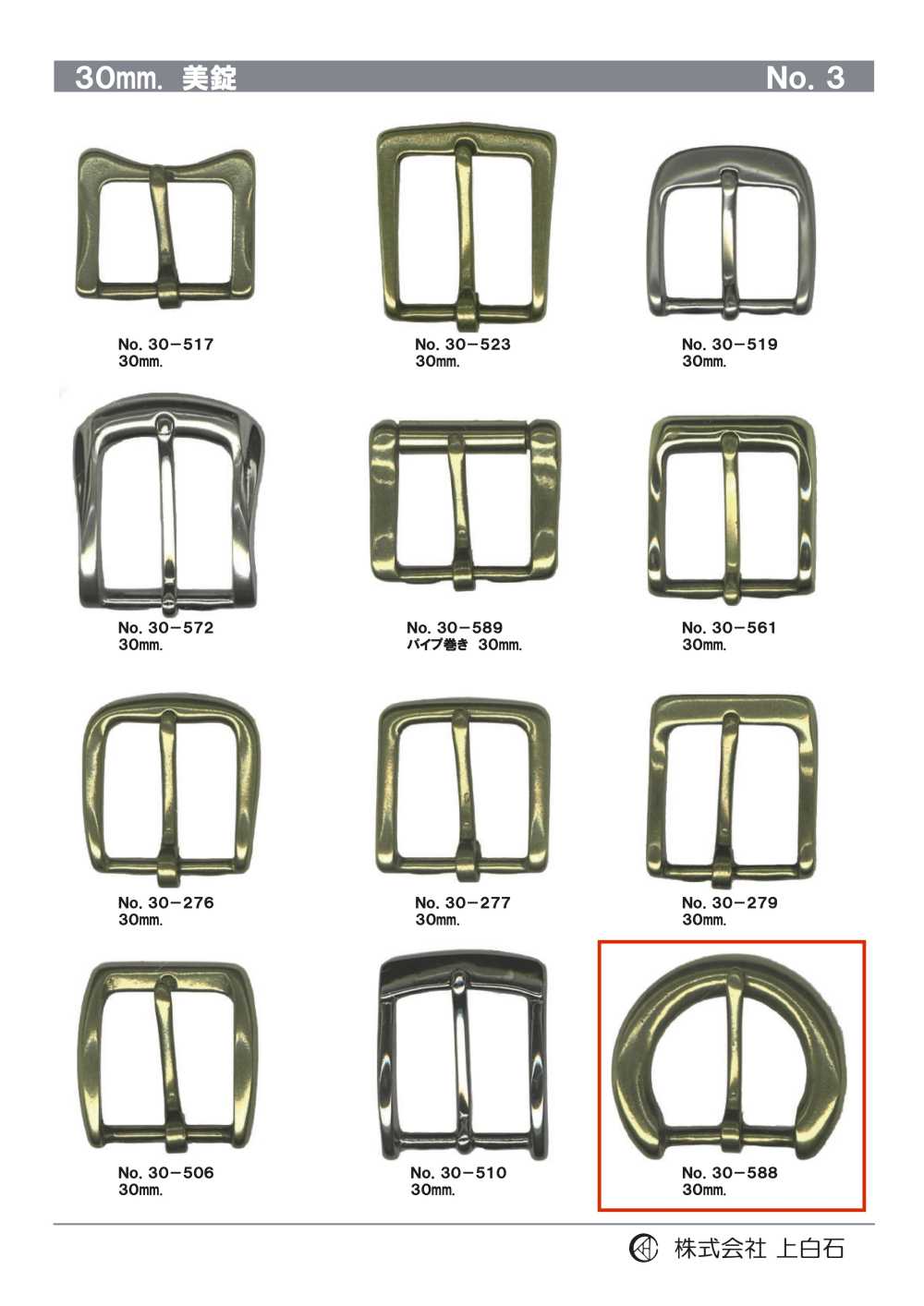 30-588 30mm Buckle[Buckles And Ring]