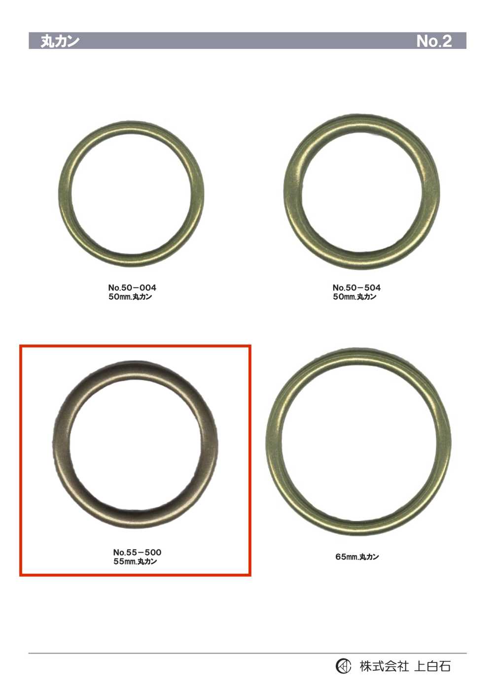 55-500 Jump Ring 50mm[Buckles And Ring] Kamishiraishi