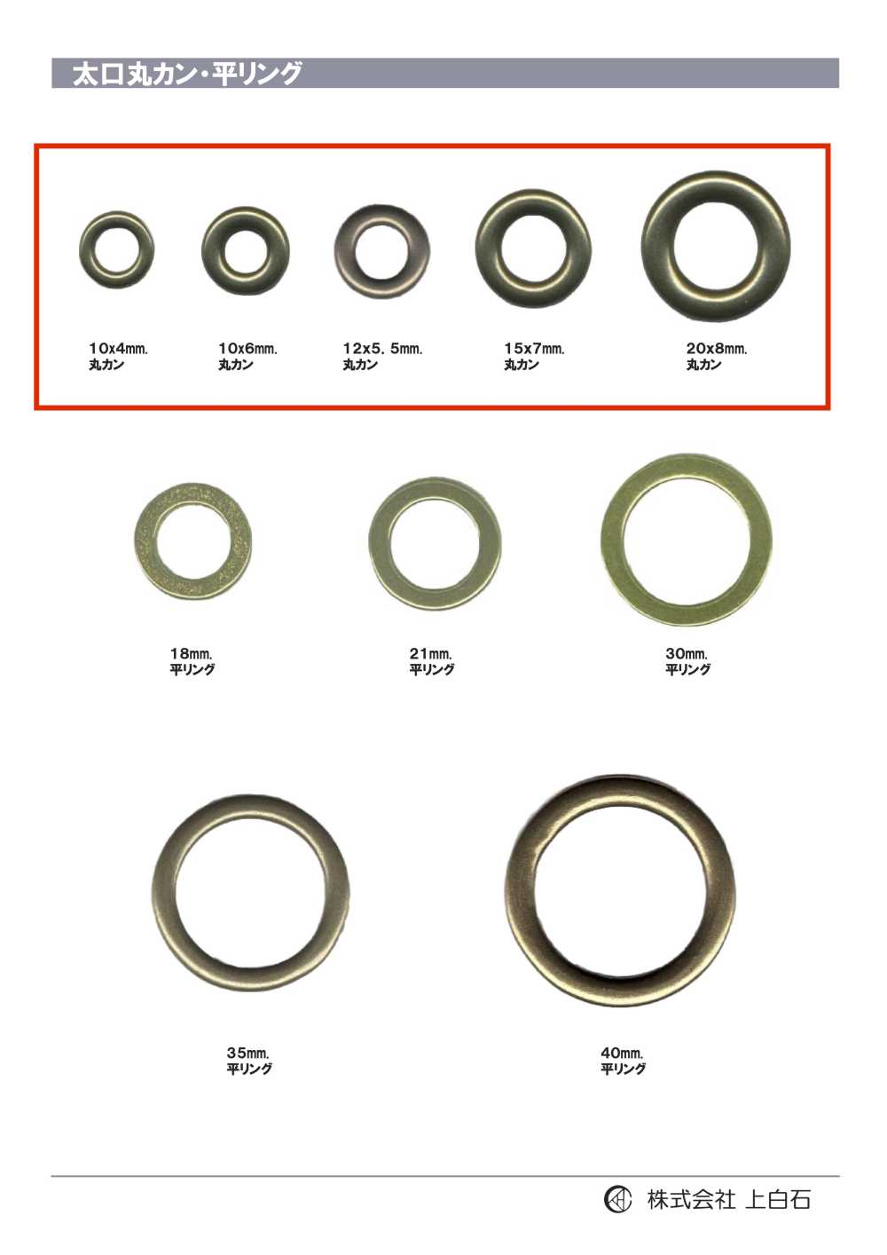 RING-2 Wide Opening Jump Ring[Buckles And Ring] Kamishiraishi