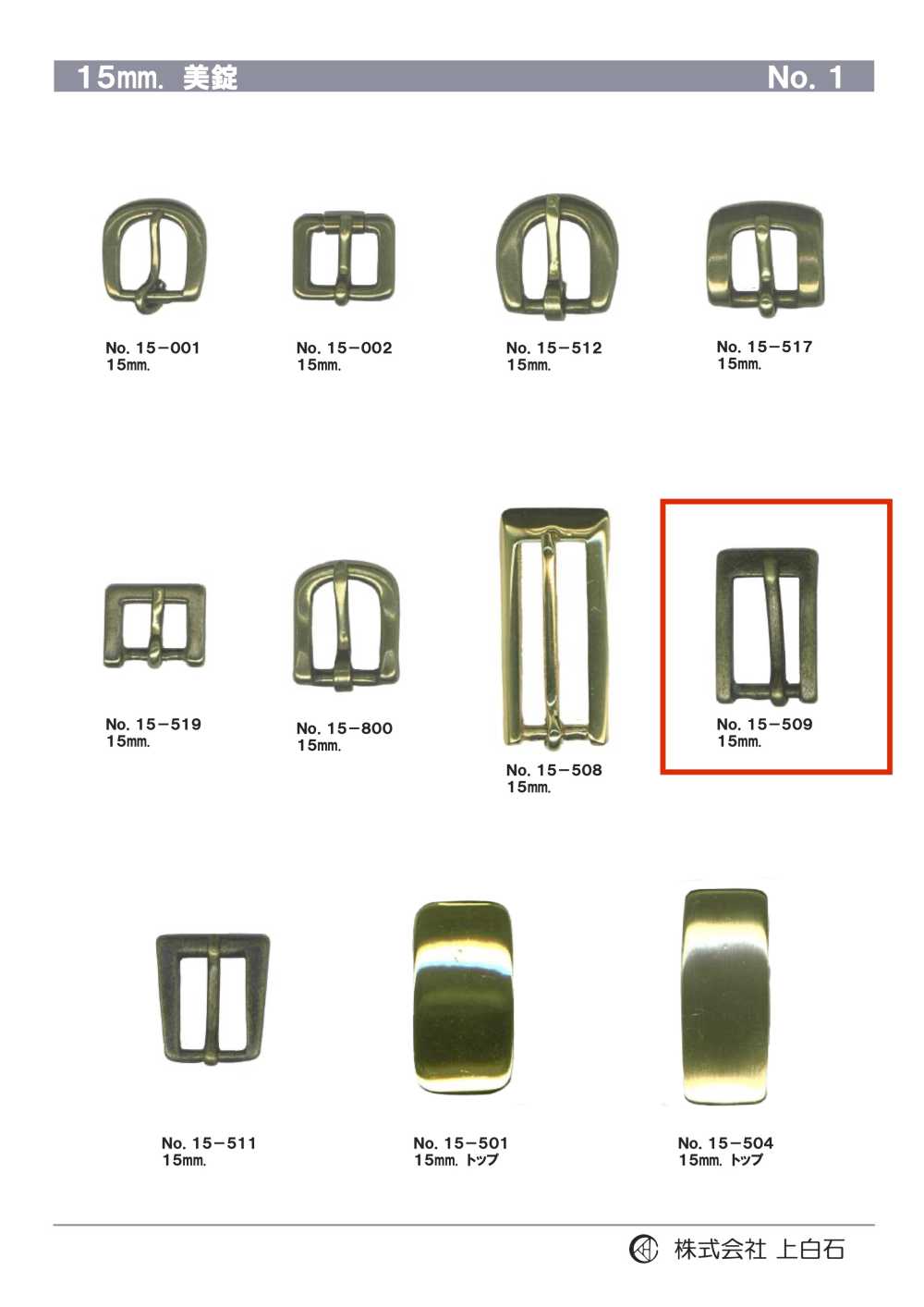 15-509 15mm Buckle[Buckles And Ring] Kamishiraishi