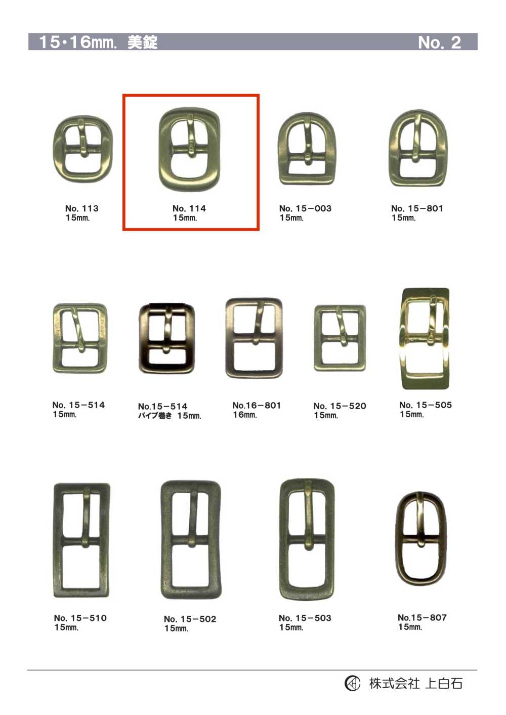 114 15mm Buckle[Buckles And Ring] Kamishiraishi