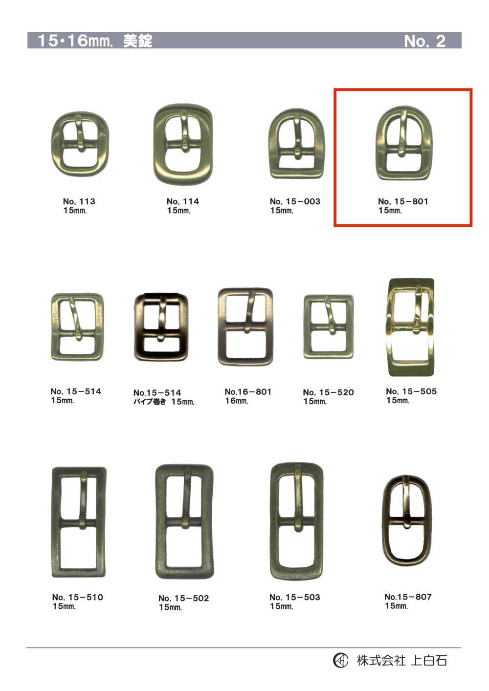 15-801 15mm Buckle[Buckles And Ring] Kamishiraishi