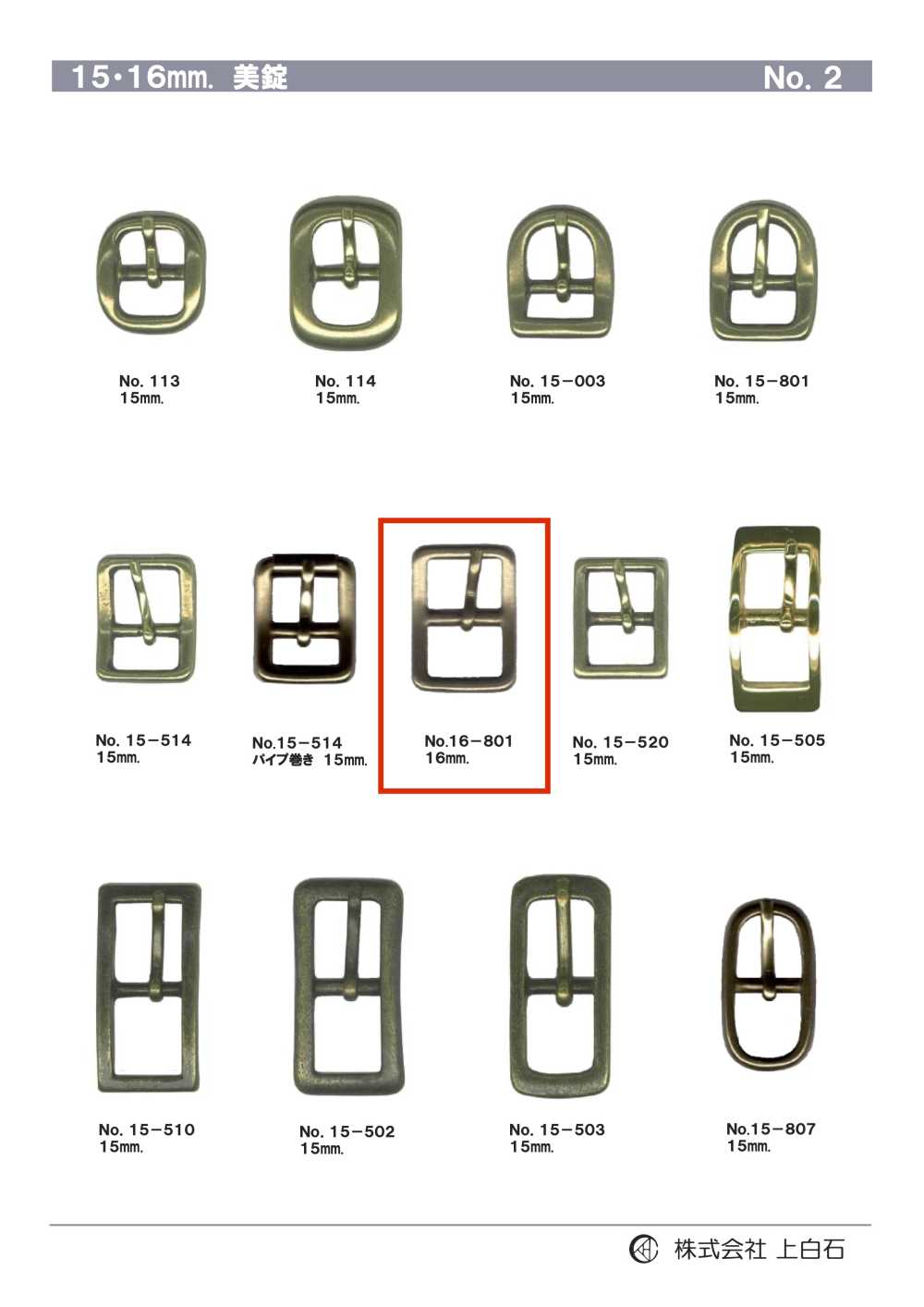 16-801 16mm Buckle[Buckles And Ring] Kamishiraishi