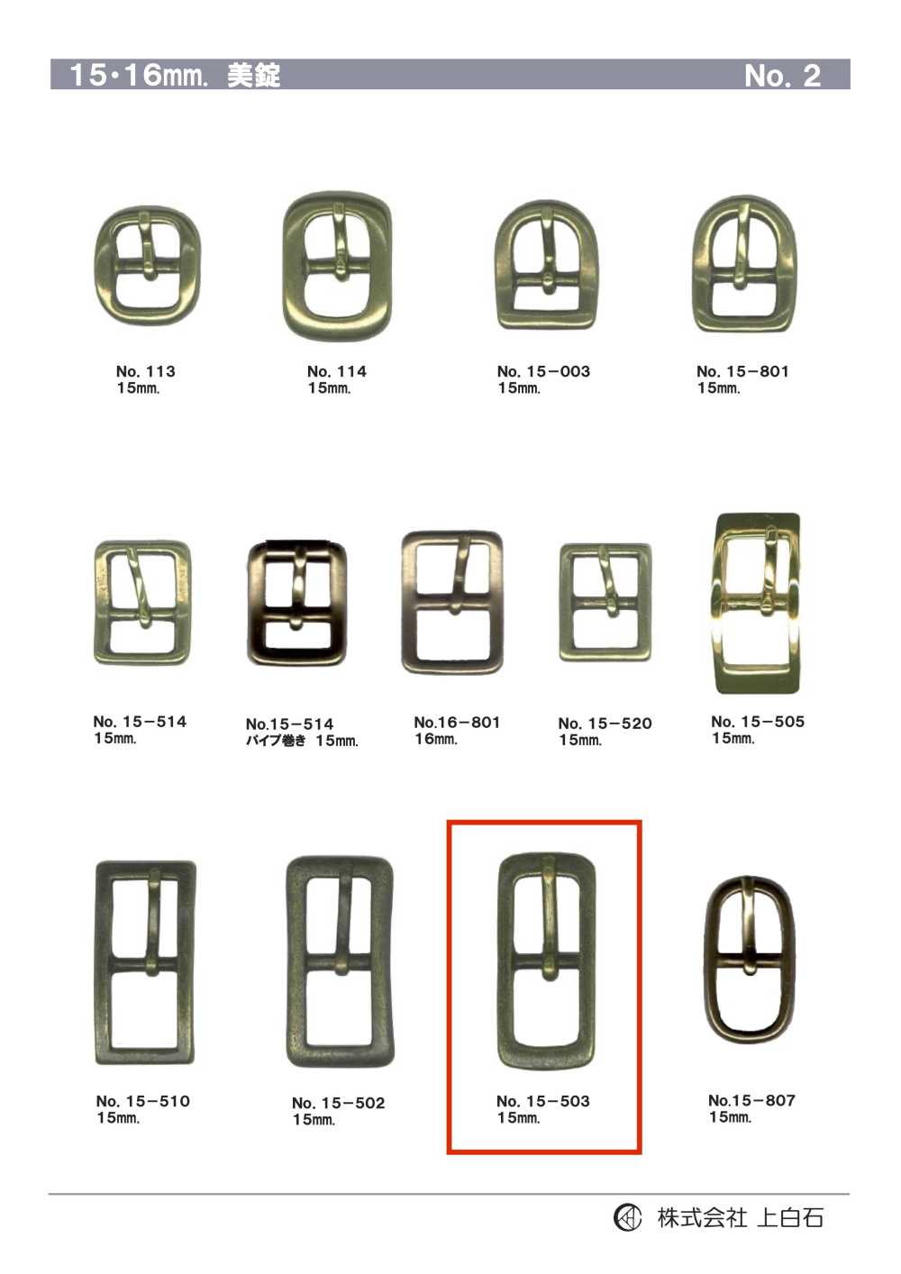 15-503 15mm Buckle[Buckles And Ring] Kamishiraishi