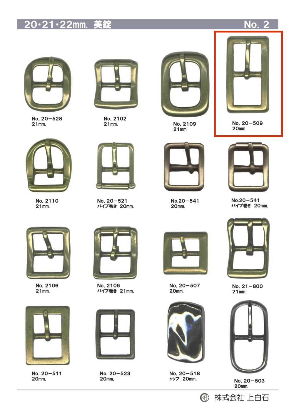 20-509 20mm Buckle[Buckles And Ring] Kamishiraishi