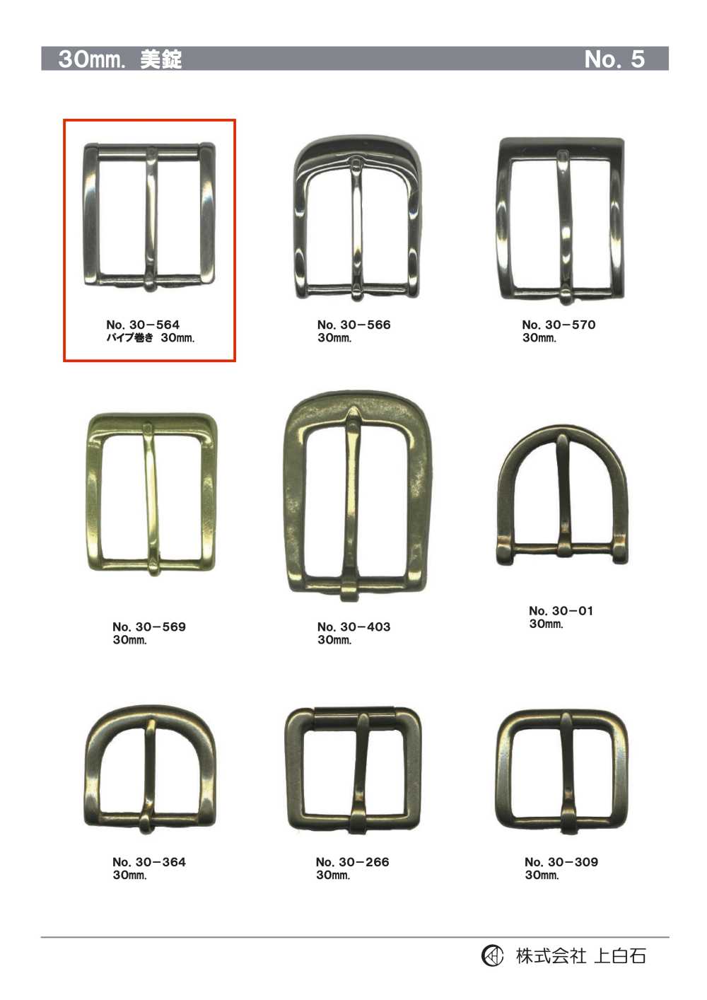 30-564 30mm Buckle Pipe Wrap[Buckles And Ring] Kamishiraishi