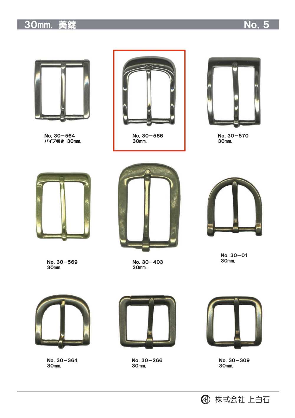 30-566 30mm Buckle[Buckles And Ring] Kamishiraishi